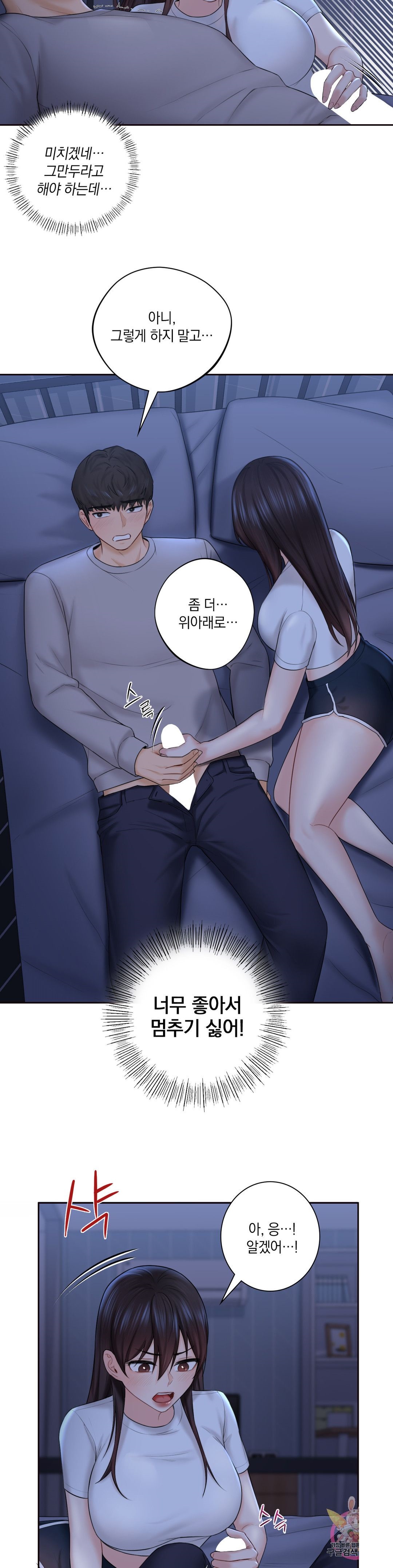 Not a friend – What do I Call Her As? Raw - Chapter 10 Page 7