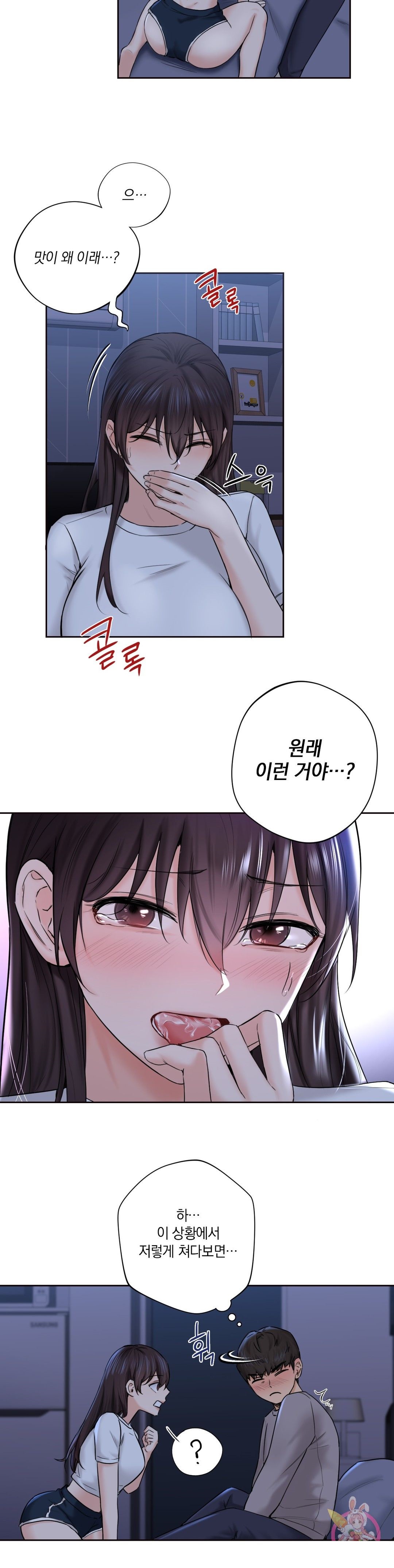 Not a friend – What do I Call Her As? Raw - Chapter 11 Page 4
