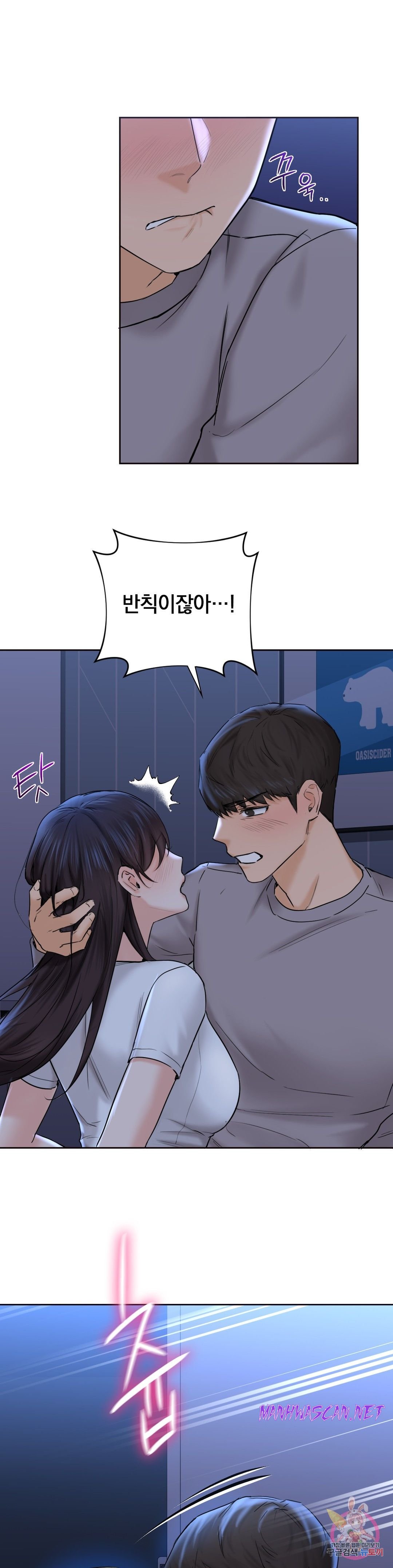 Not a friend – What do I Call Her As? Raw - Chapter 11 Page 5