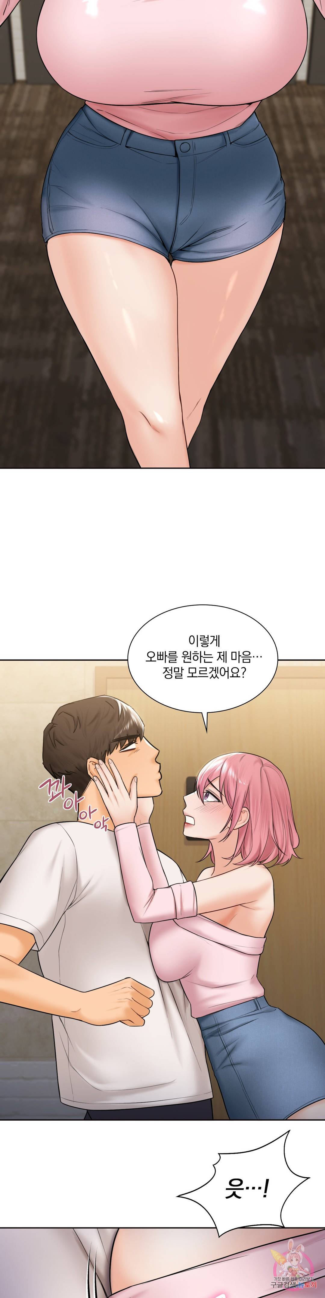 Not a friend – What do I Call Her As? Raw - Chapter 13 Page 10