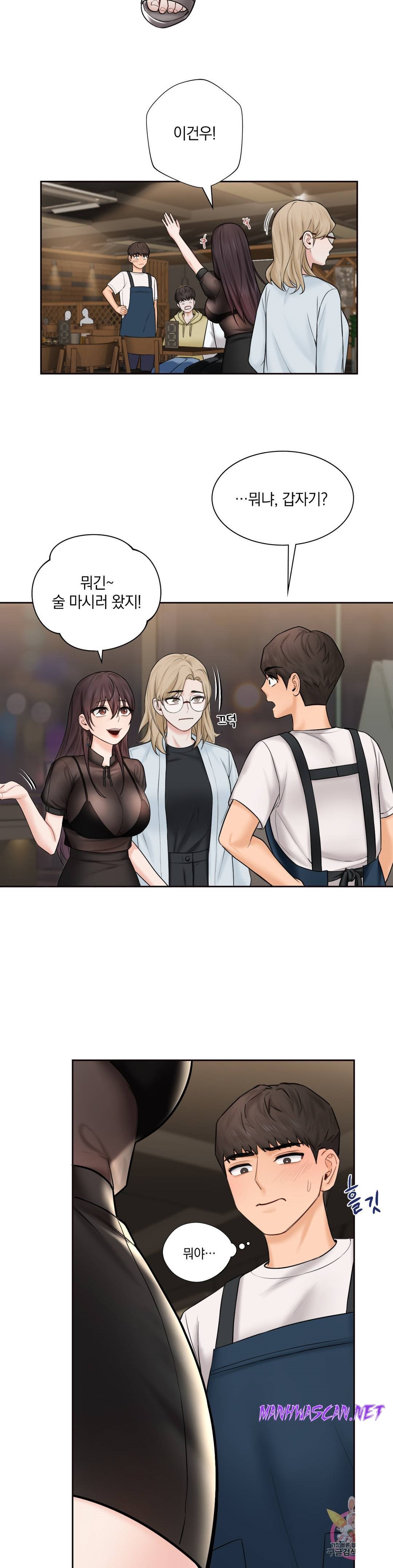 Not a friend – What do I Call Her As? Raw - Chapter 13 Page 15