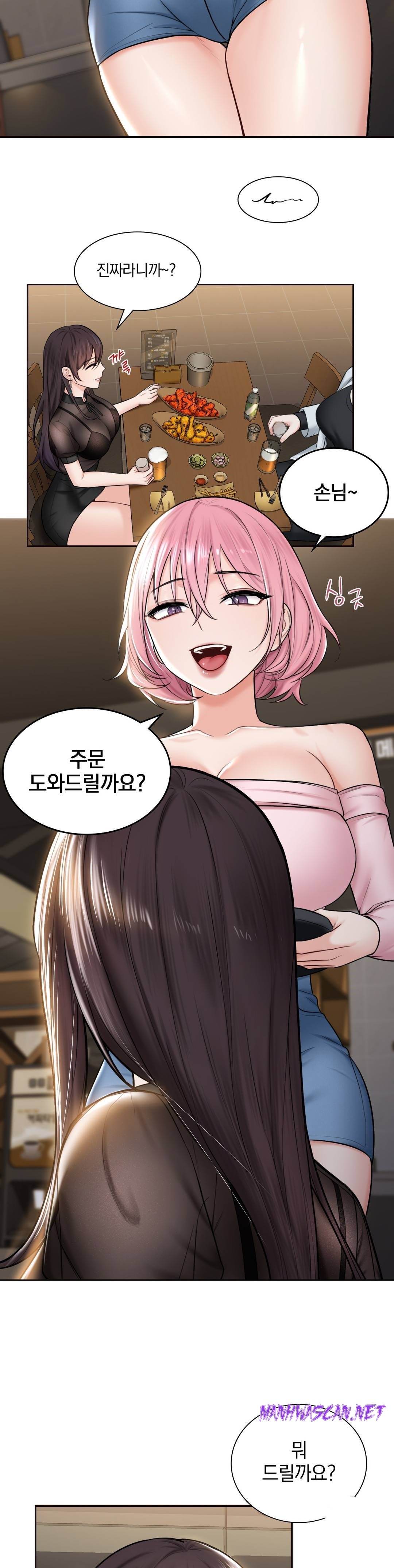 Not a friend – What do I Call Her As? Raw - Chapter 13 Page 20