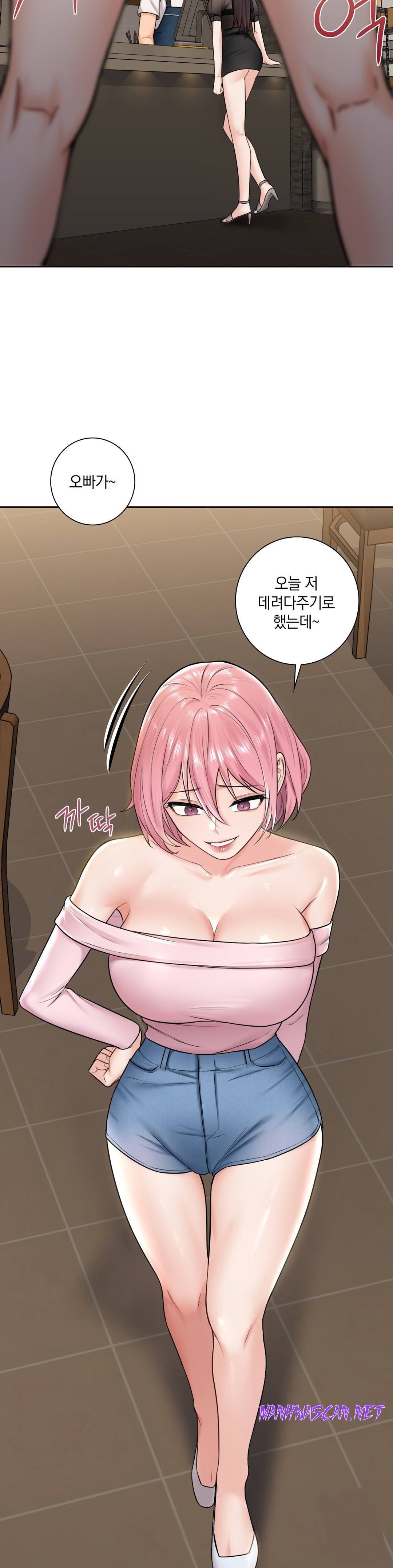 Not a friend – What do I Call Her As? Raw - Chapter 13 Page 27