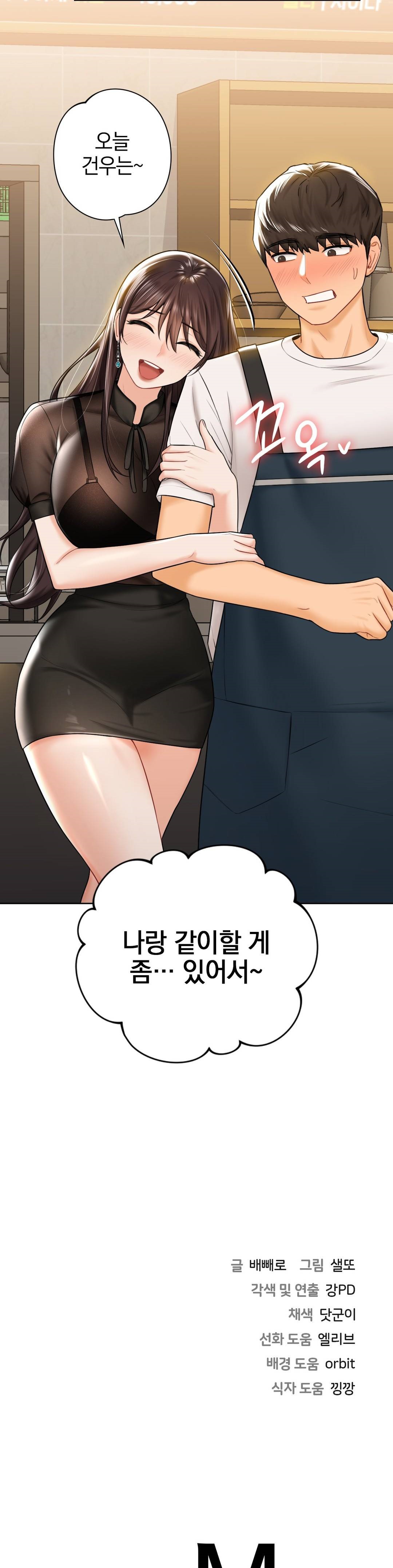 Not a friend – What do I Call Her As? Raw - Chapter 13 Page 29