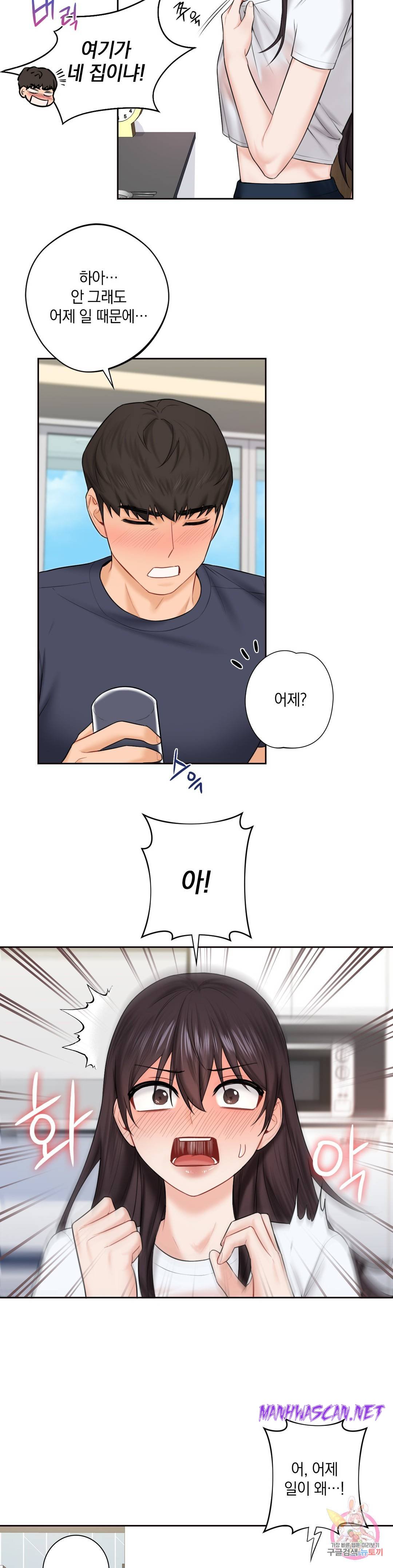 Not a friend – What do I Call Her As? Raw - Chapter 13 Page 4