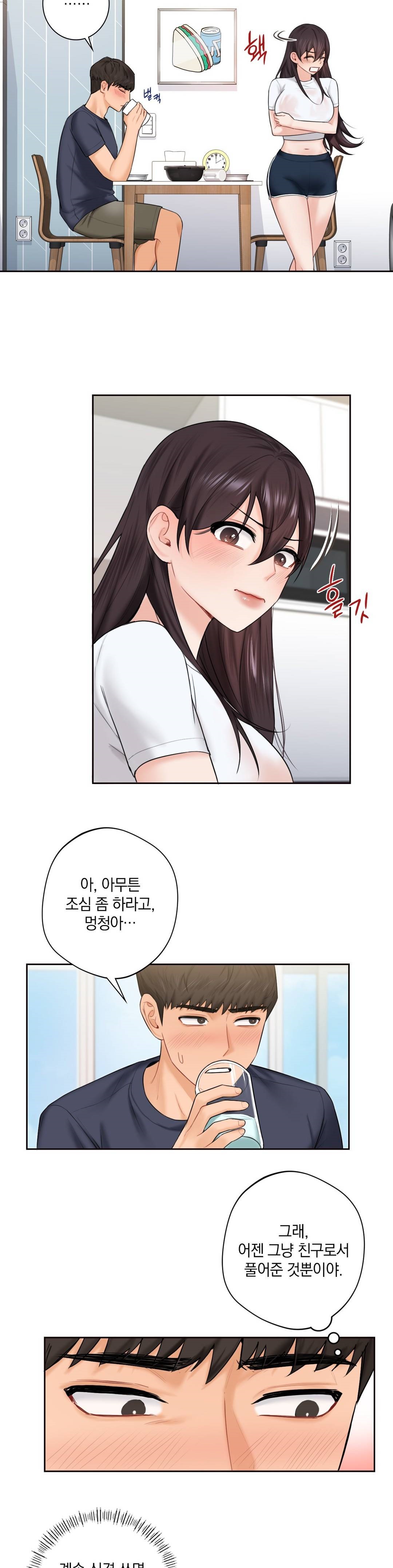 Not a friend – What do I Call Her As? Raw - Chapter 13 Page 5