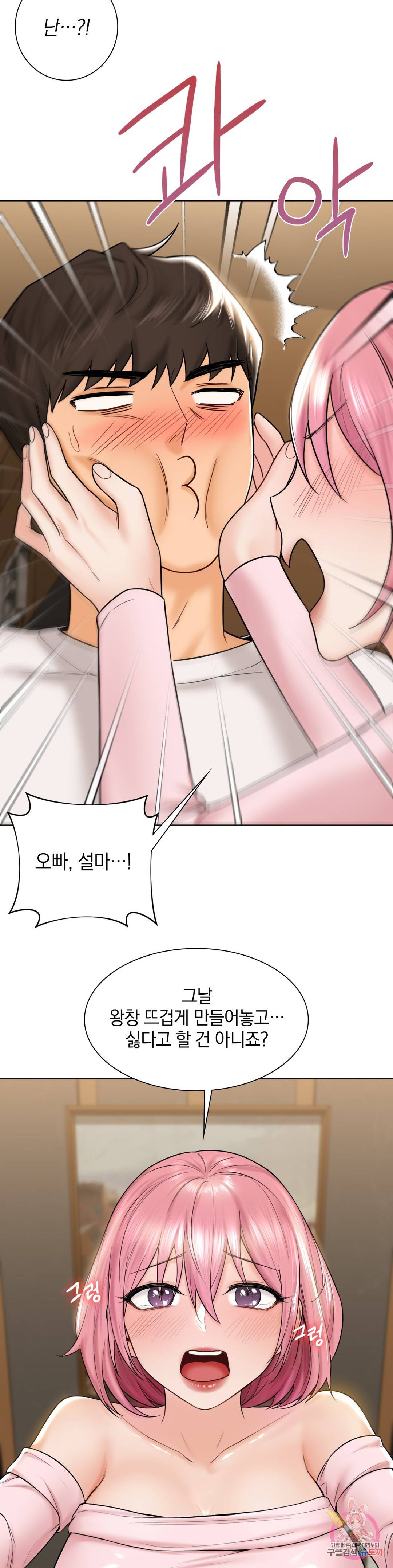 Not a friend – What do I Call Her As? Raw - Chapter 13 Page 9