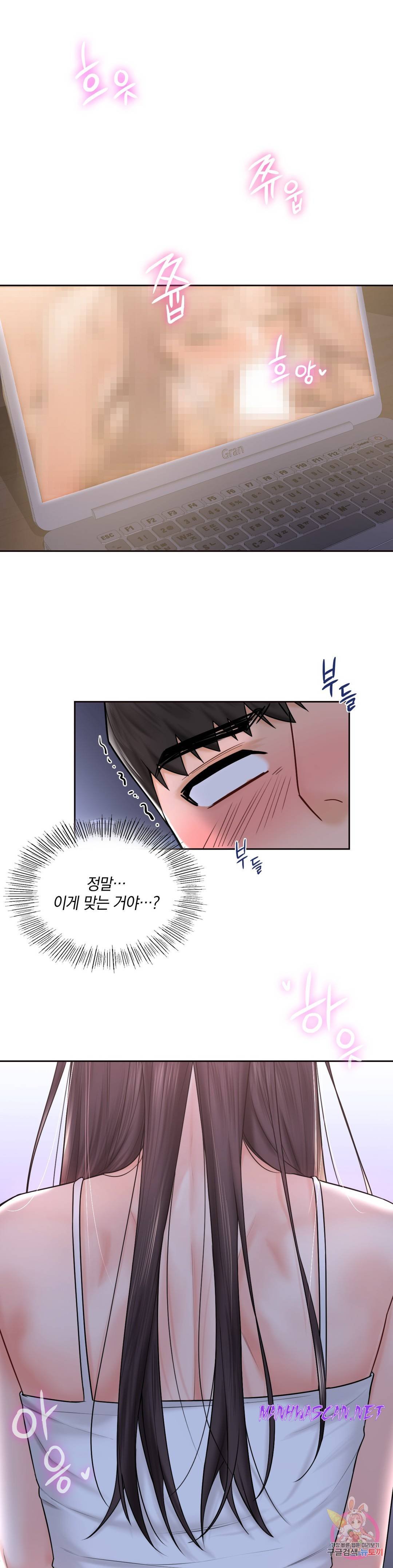 Not a friend – What do I Call Her As? Raw - Chapter 15 Page 8