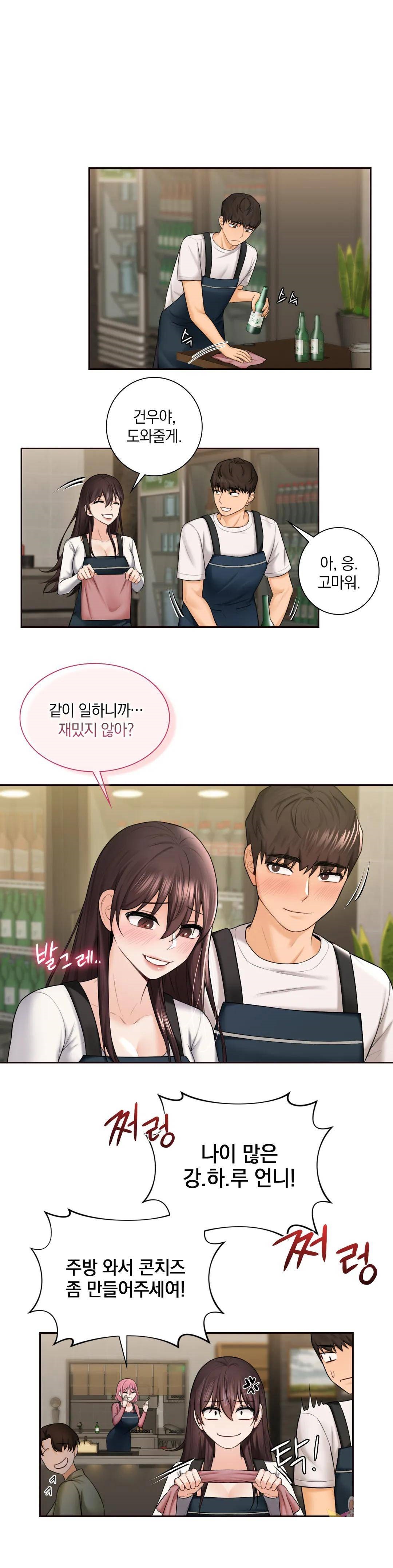 Not a friend – What do I Call Her As? Raw - Chapter 19 Page 10