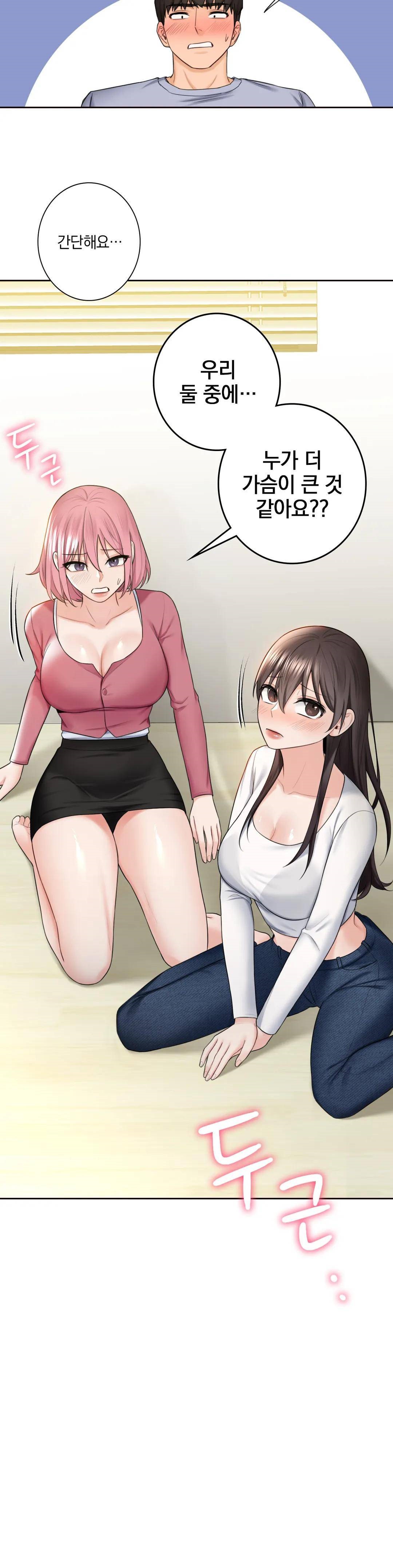Not a friend – What do I Call Her As? Raw - Chapter 19 Page 24