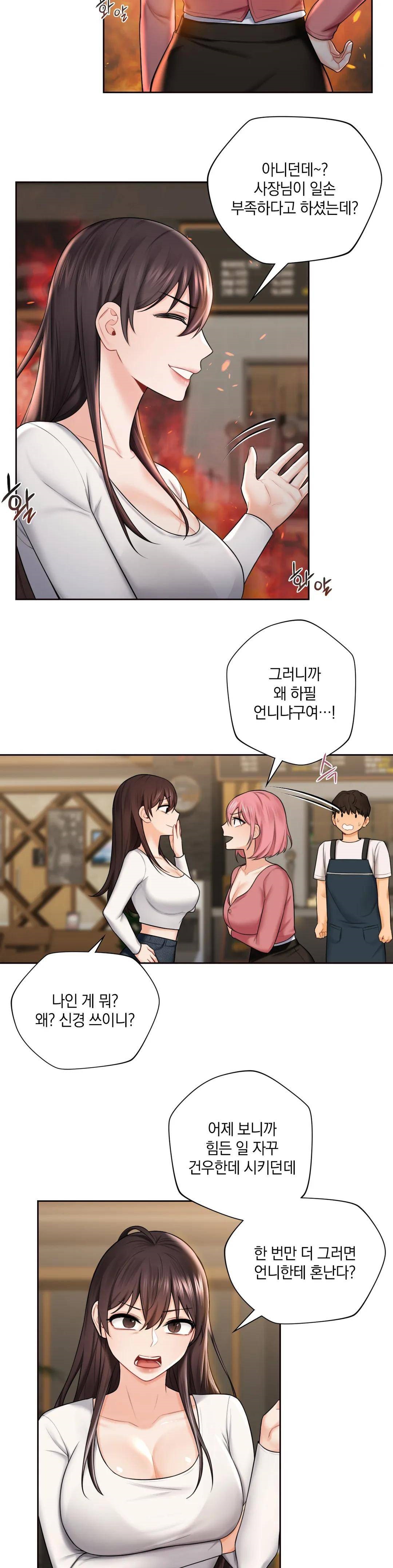 Not a friend – What do I Call Her As? Raw - Chapter 19 Page 5