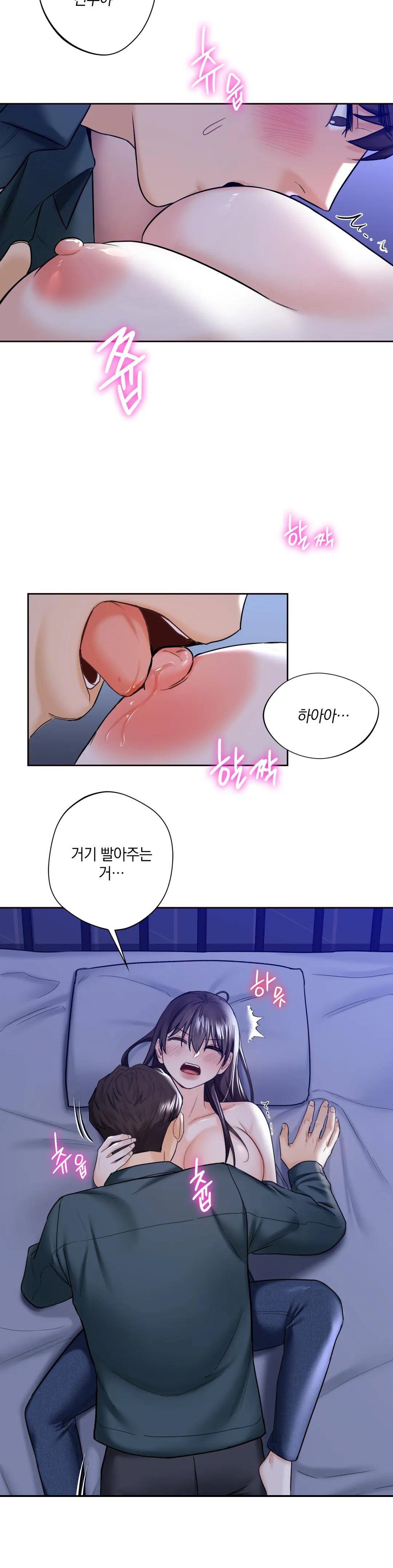 Not a friend – What do I Call Her As? Raw - Chapter 21 Page 12