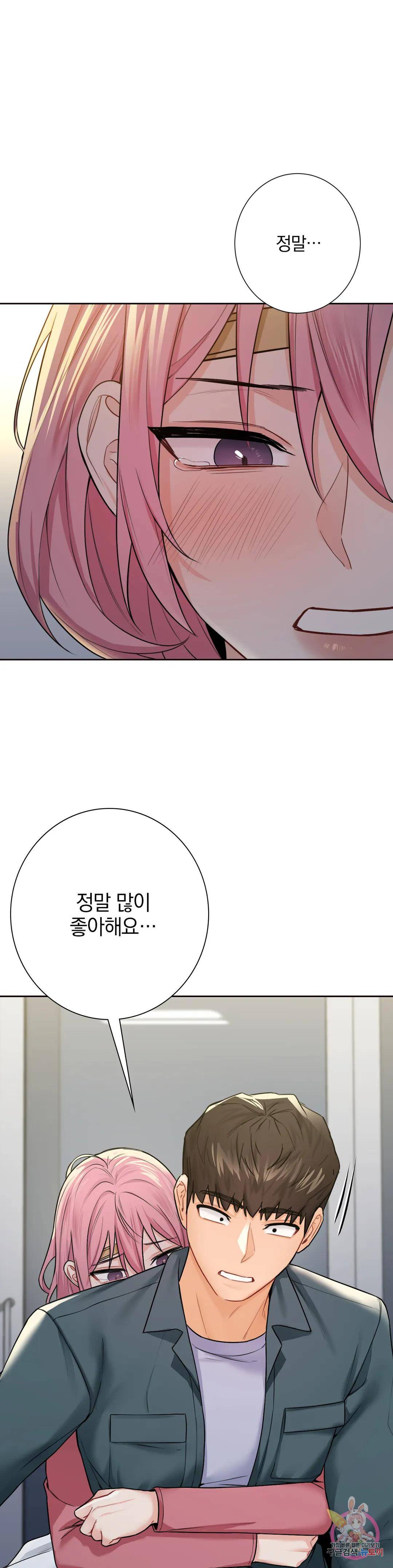 Not a friend – What do I Call Her As? Raw - Chapter 26 Page 1