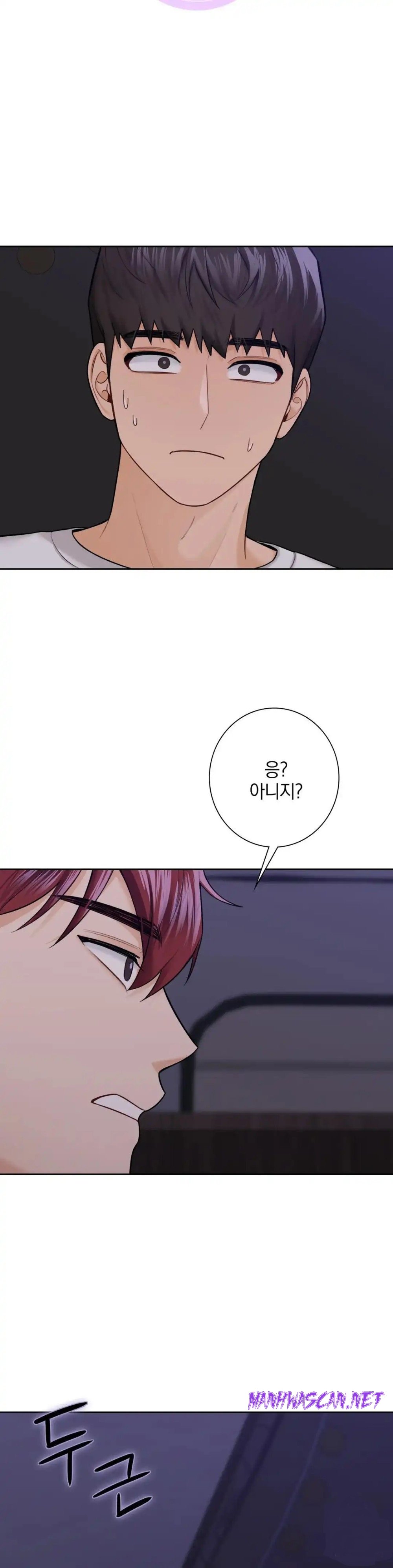 Not a friend – What do I Call Her As? Raw - Chapter 43 Page 3