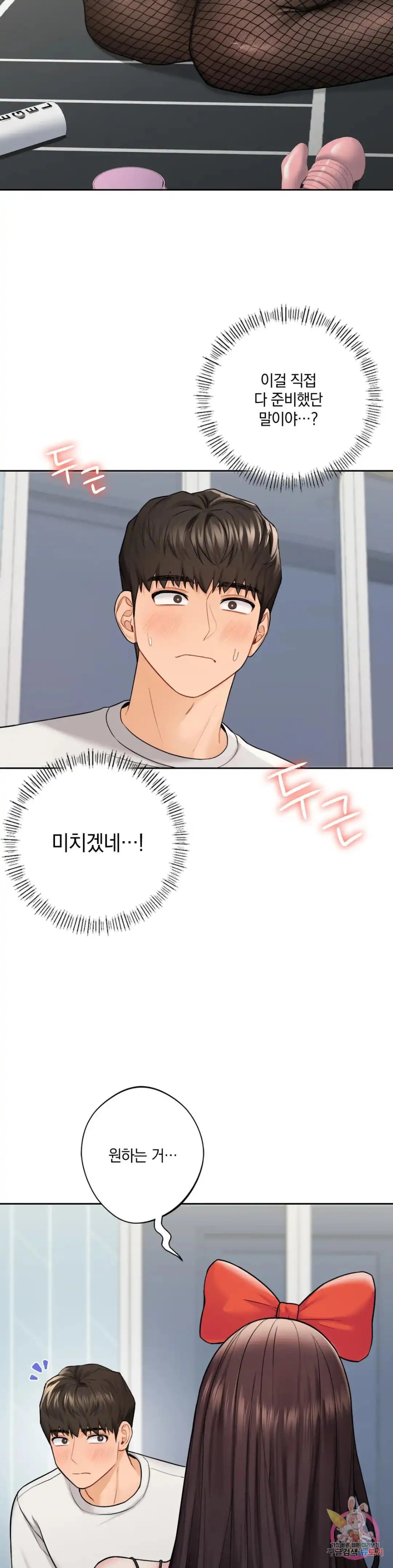 Not a friend – What do I Call Her As? Raw - Chapter 43 Page 38