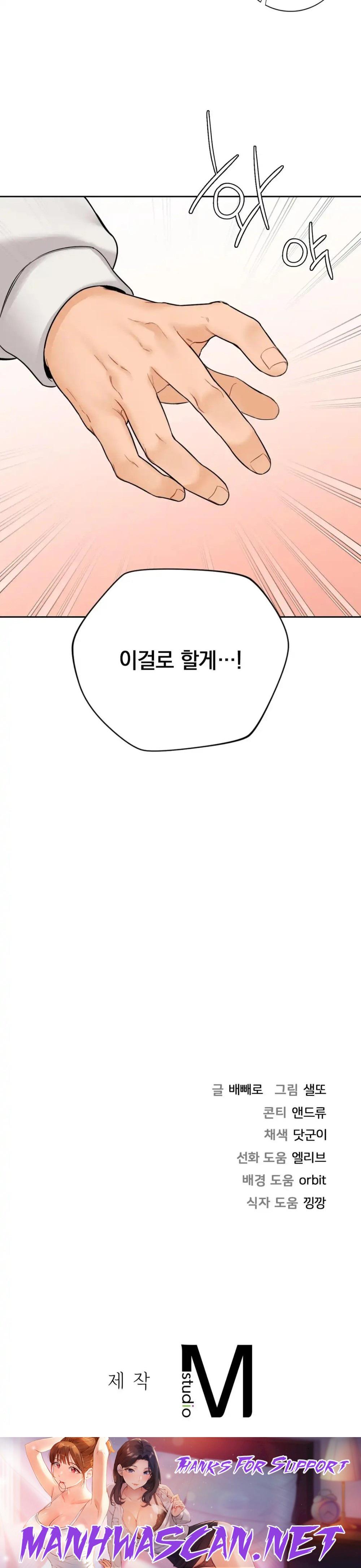 Not a friend – What do I Call Her As? Raw - Chapter 43 Page 41