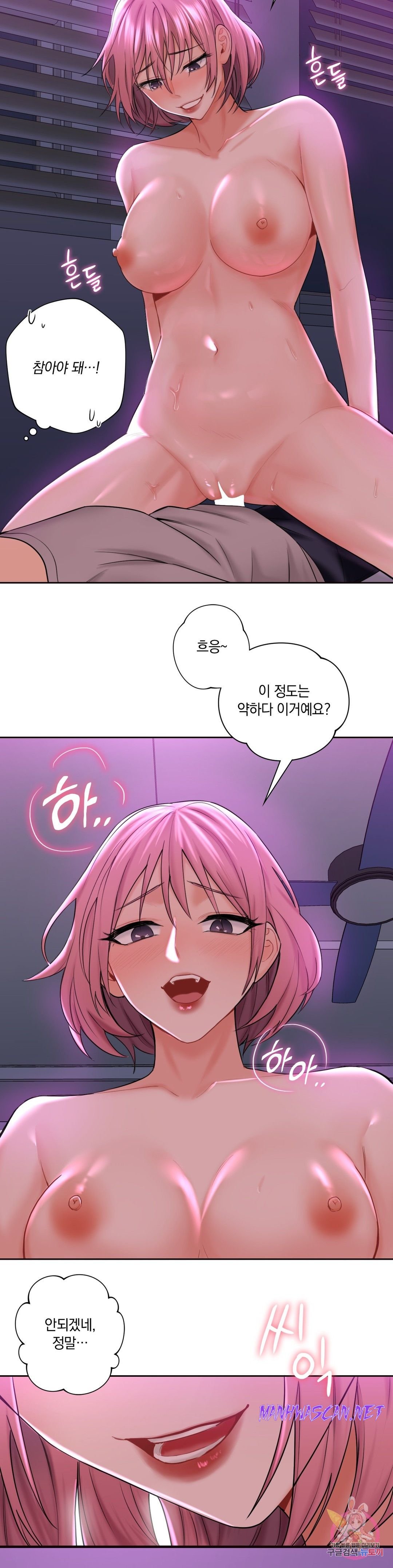 Not a friend – What do I Call Her As? Raw - Chapter 7 Page 7