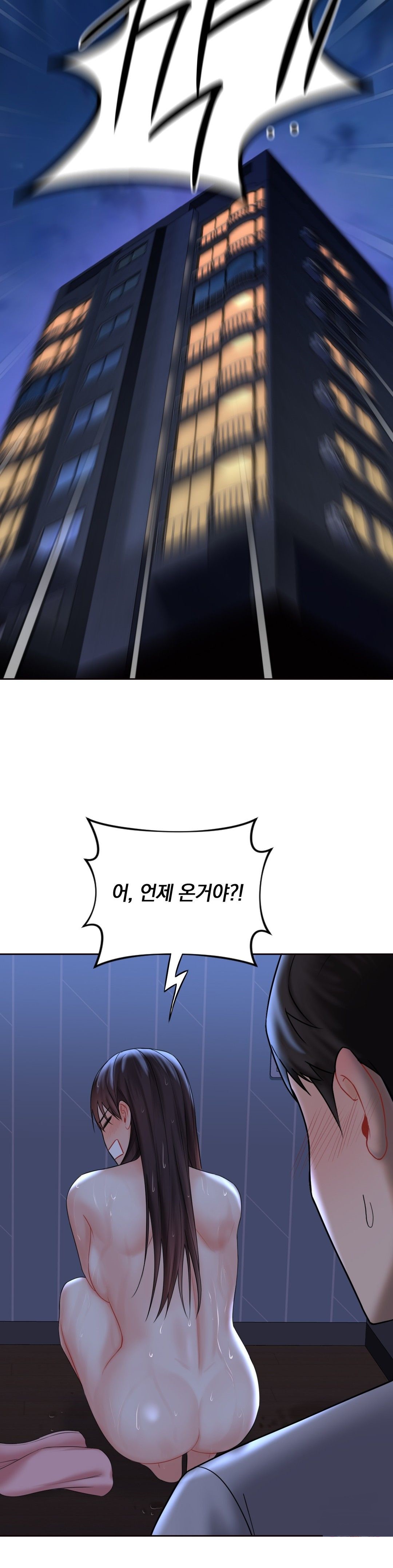 Not a friend – What do I Call Her As? Raw - Chapter 8 Page 37
