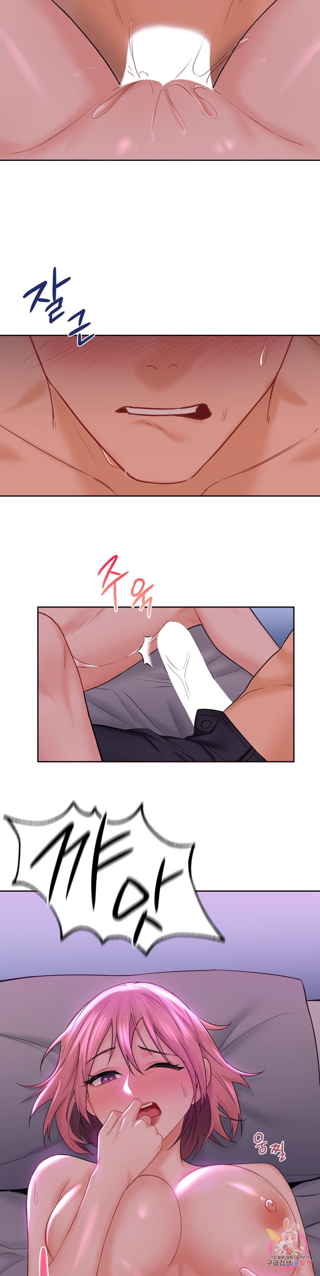 Not a friend – What do I Call Her As? Raw - Chapter 8 Page 5