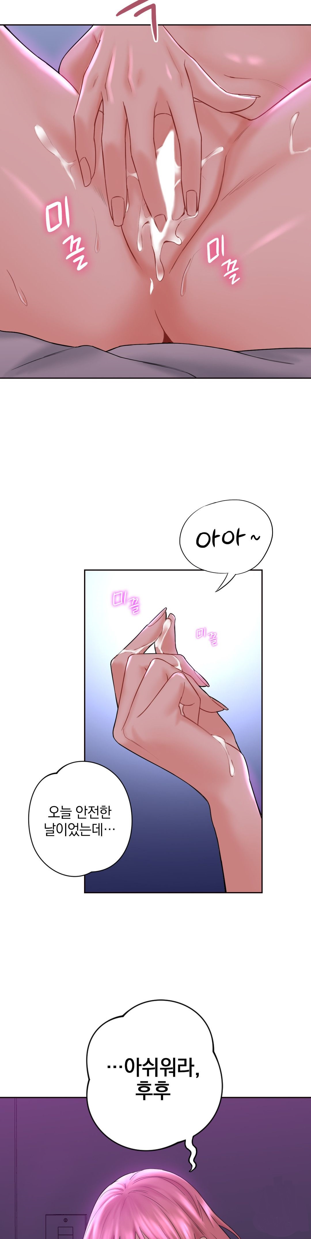 Not a friend – What do I Call Her As? Raw - Chapter 8 Page 7