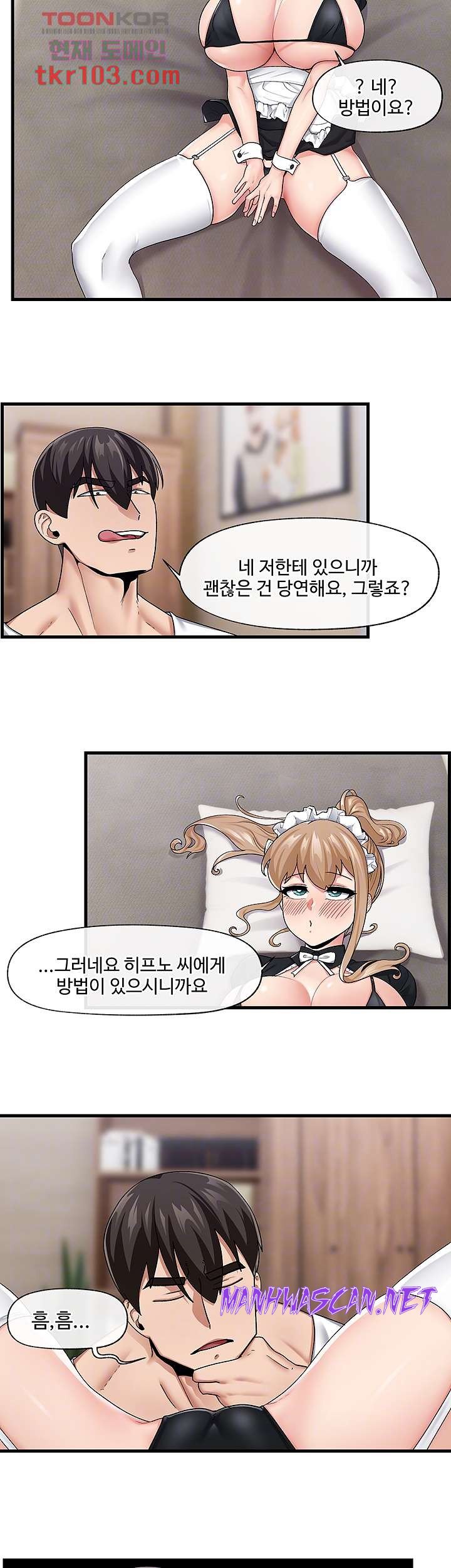 Absolute Hypnosis in Another World Raw - Chapter 17 Page 14