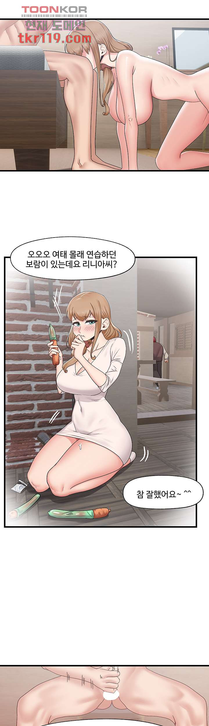 Absolute Hypnosis in Another World Raw - Chapter 26 Page 33