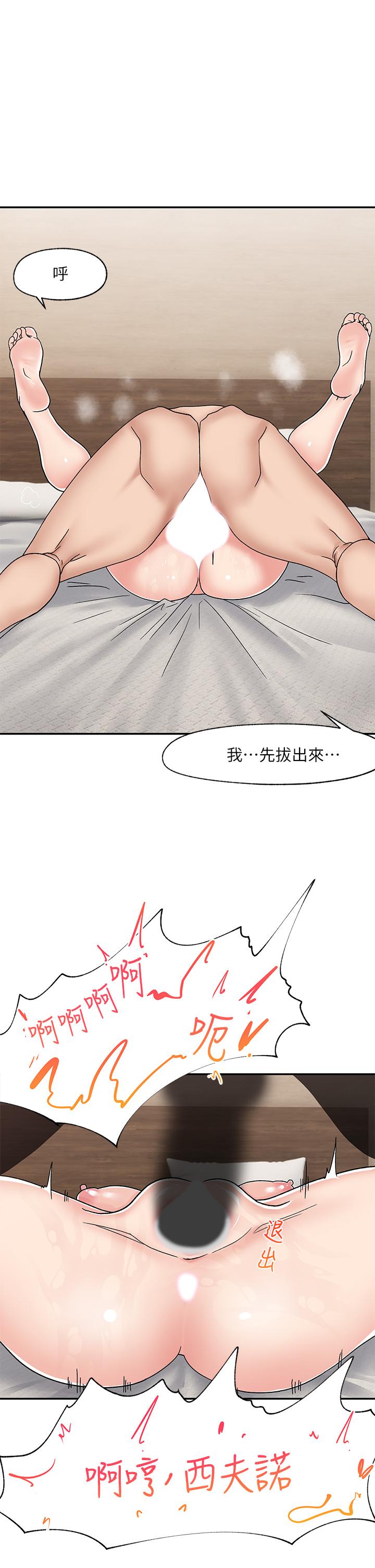 Absolute Hypnosis in Another World Raw - Chapter 6 Page 33