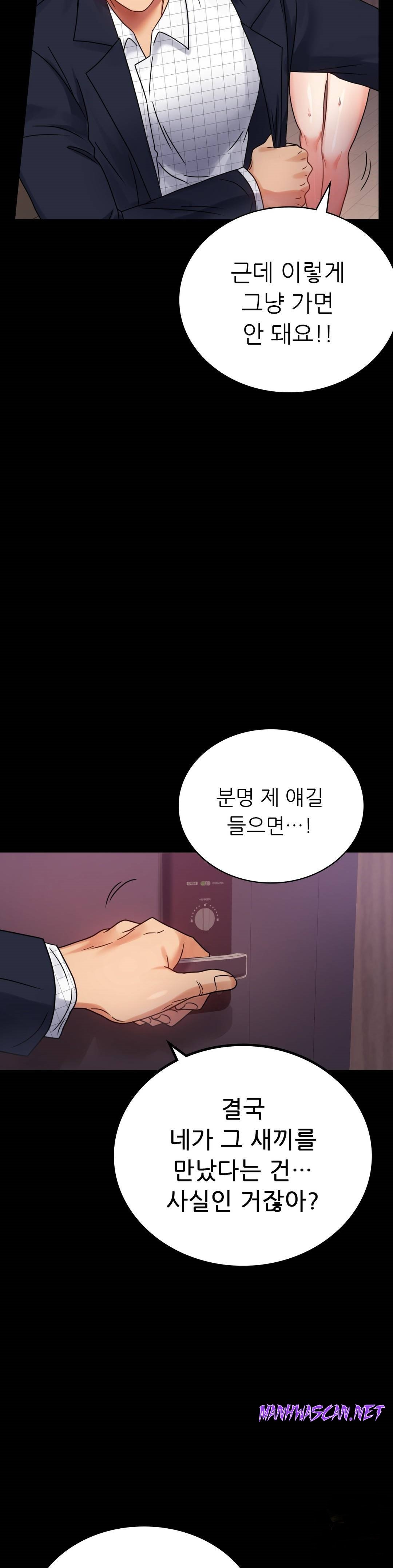 illicitlove Raw - Chapter 34 Page 13