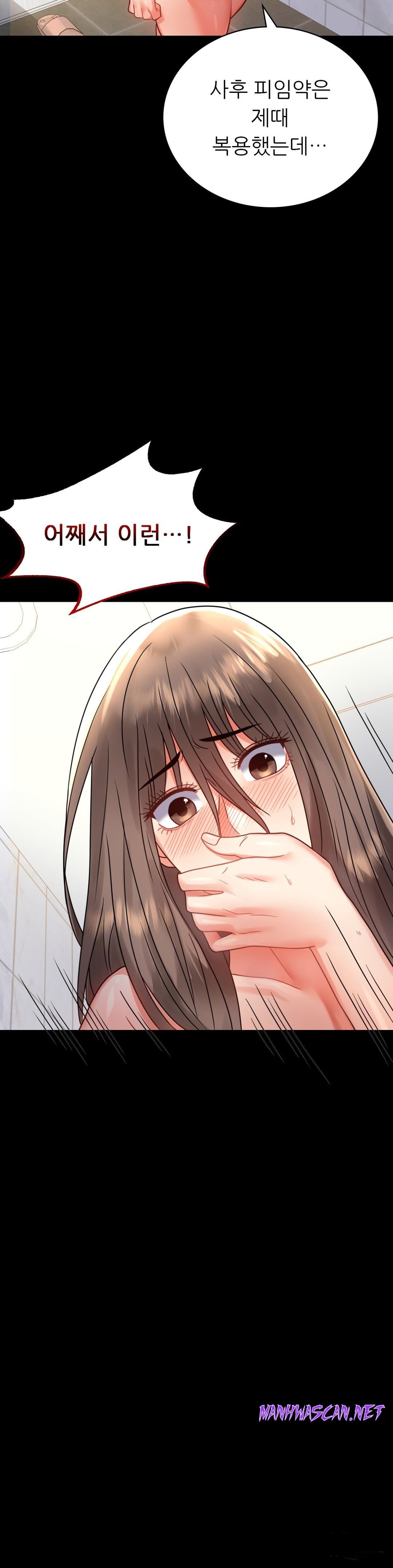 illicitlove Raw - Chapter 35 Page 18