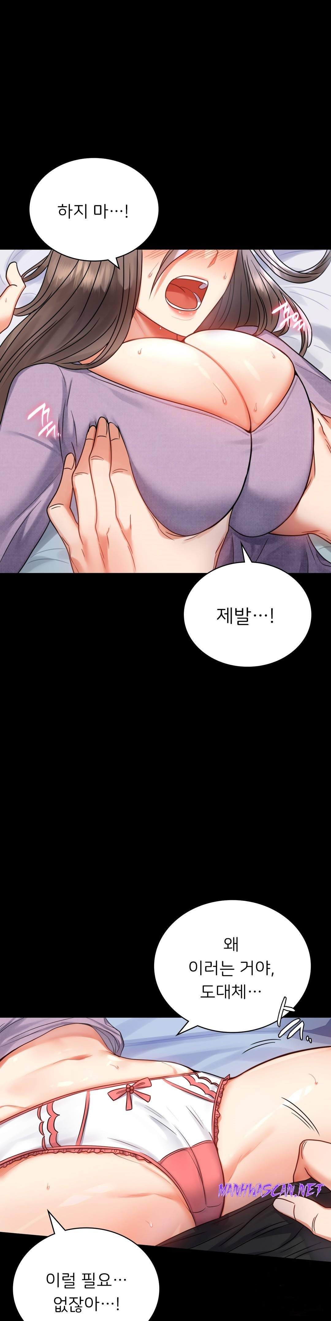 illicitlove Raw - Chapter 36 Page 5