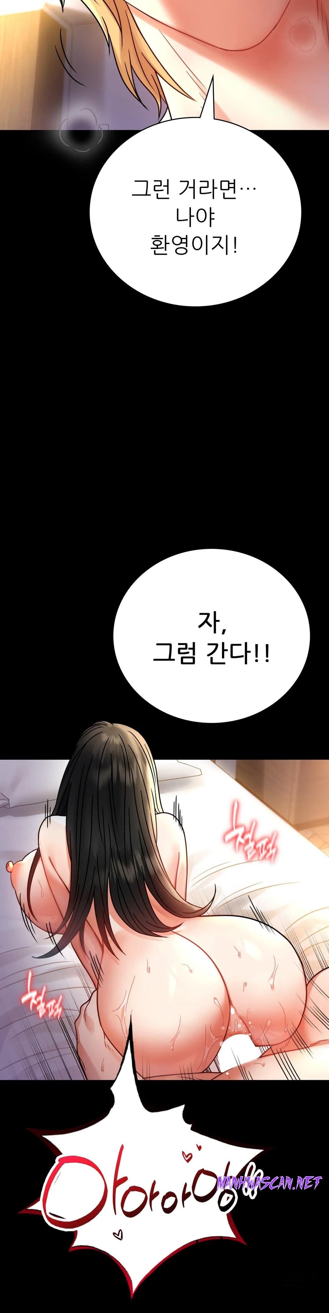 illicitlove Raw - Chapter 48 Page 27