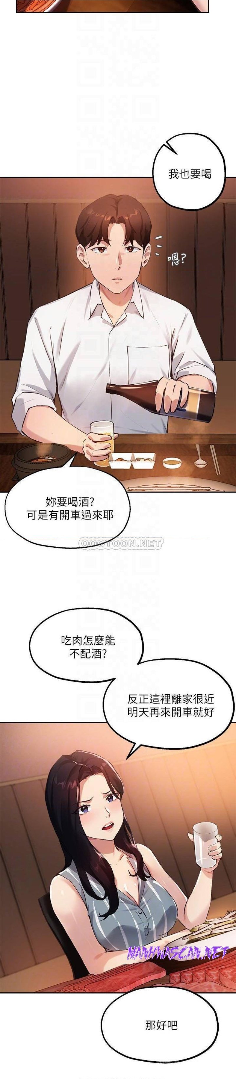 Twenty Raw - Chapter 29 Page 14