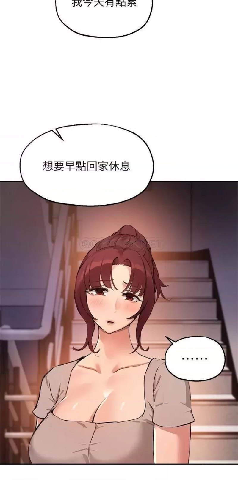 Twenty Raw - Chapter 50 Page 5