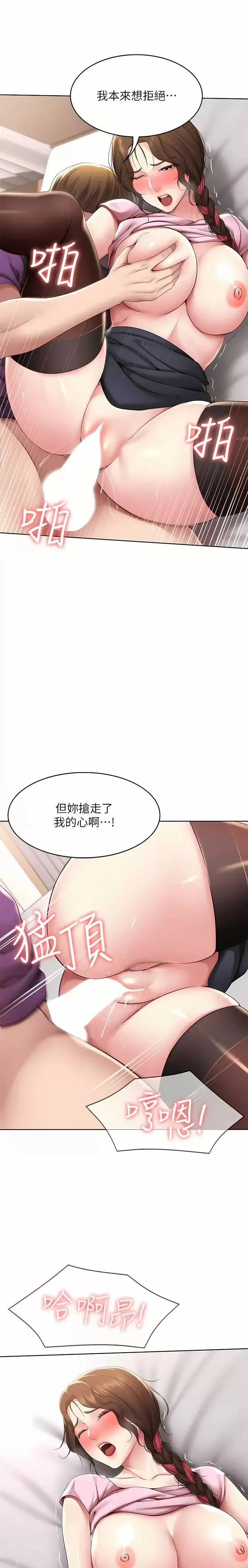 Boarding Diary Raw - Chapter 131 Page 13