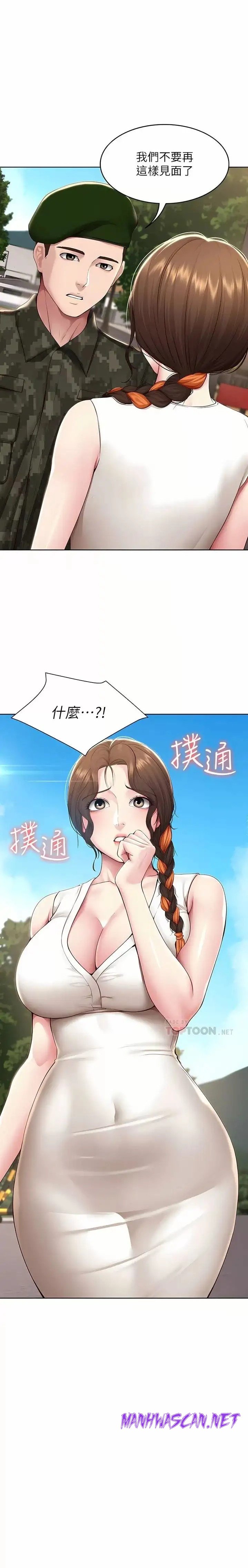 Boarding Diary Raw - Chapter 131 Page 3
