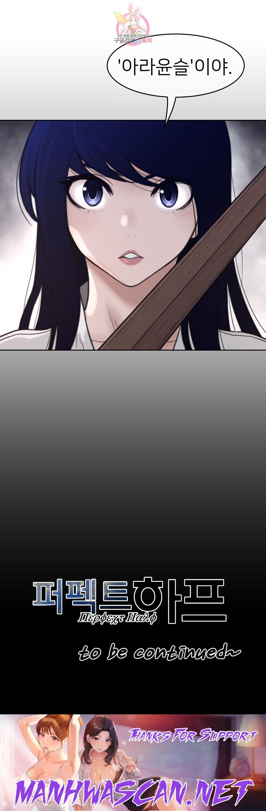 Perfect Half Raw - Chapter 147 Page 19