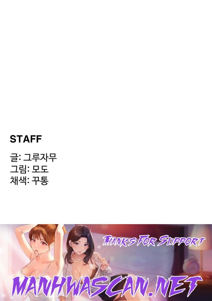 Sexy Men x Goddess Raw - Chapter 7 Page 33