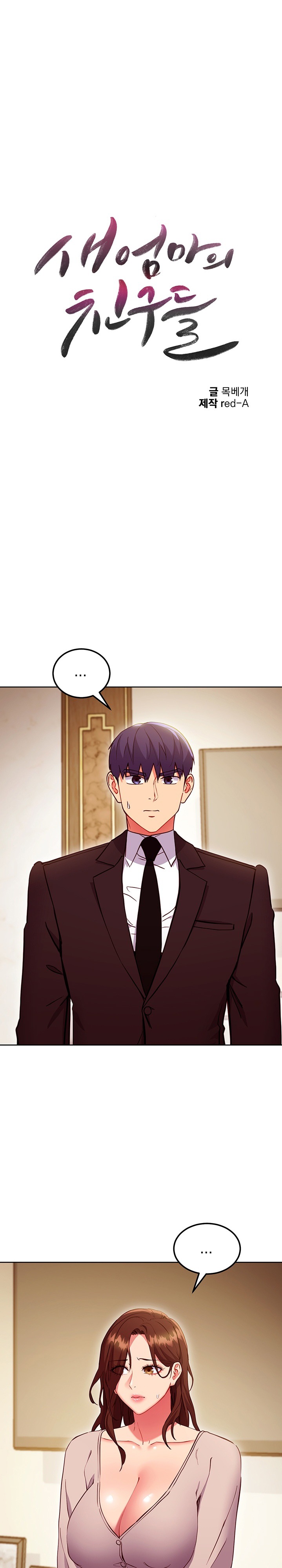Stepmother Friends Raw - Chapter 123 Page 2