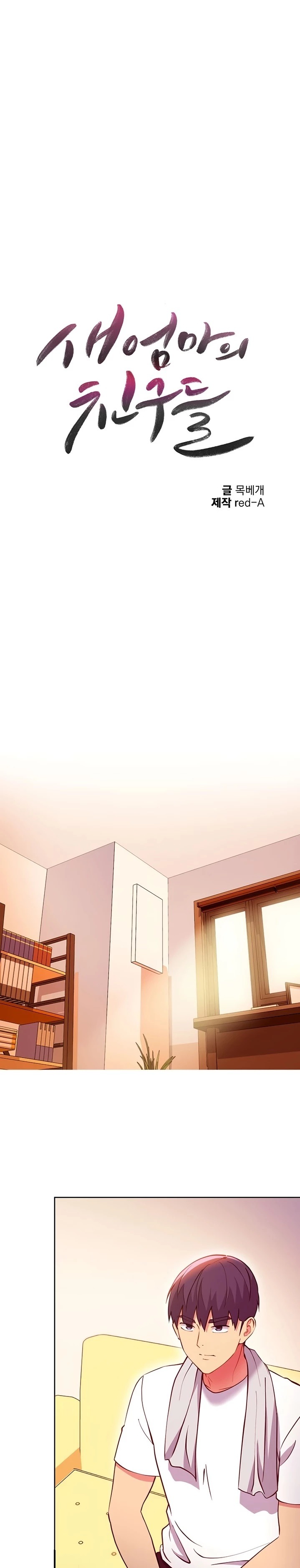 Stepmother Friends Raw - Chapter 136 Page 2