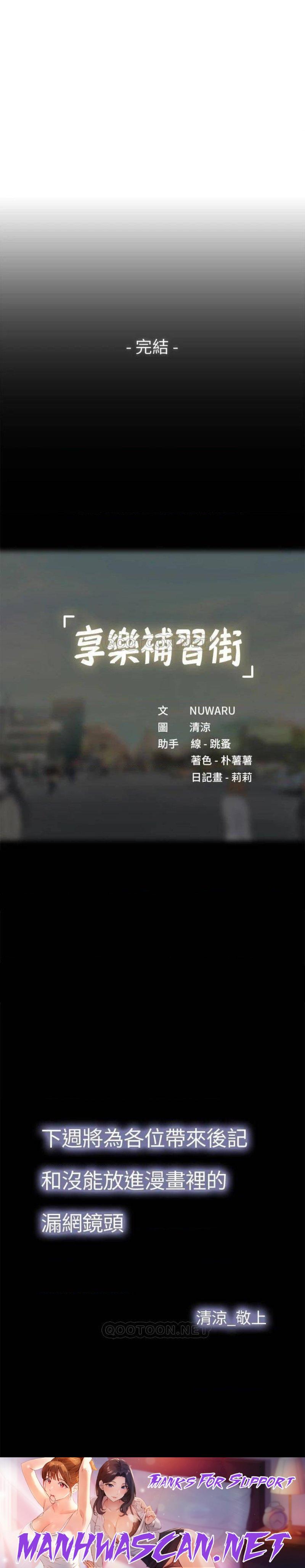 Should I Study at Noryangjin? Raw - Chapter 101 Page 50