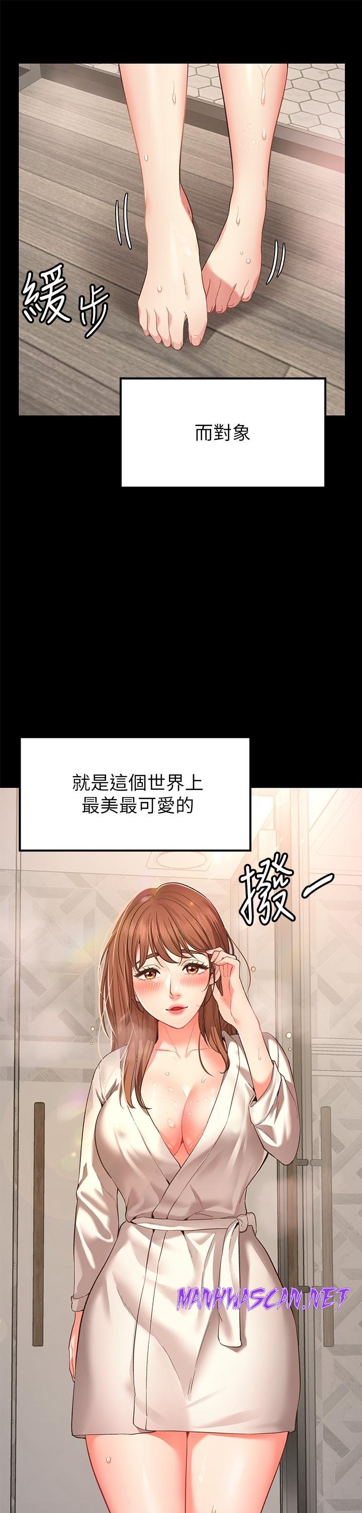 Wish Partner Raw - Chapter 1 Page 16