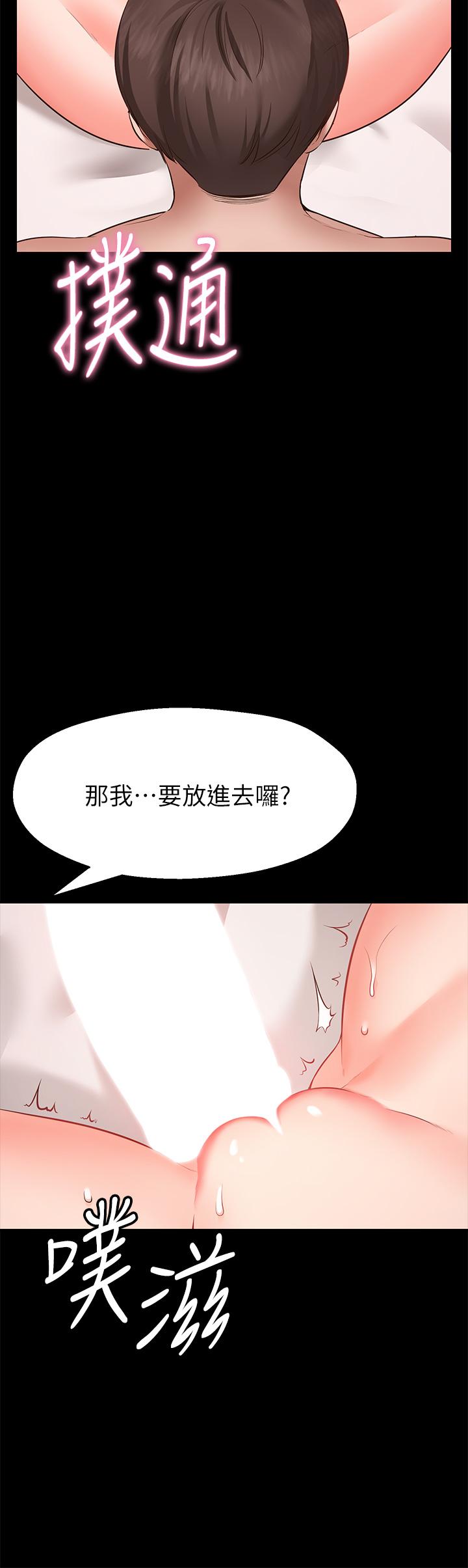 Wish Partner Raw - Chapter 1 Page 29