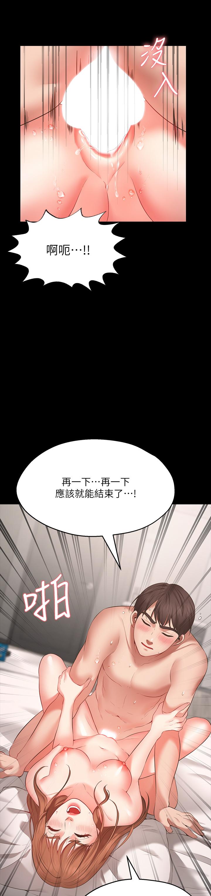 Wish Partner Raw - Chapter 1 Page 35