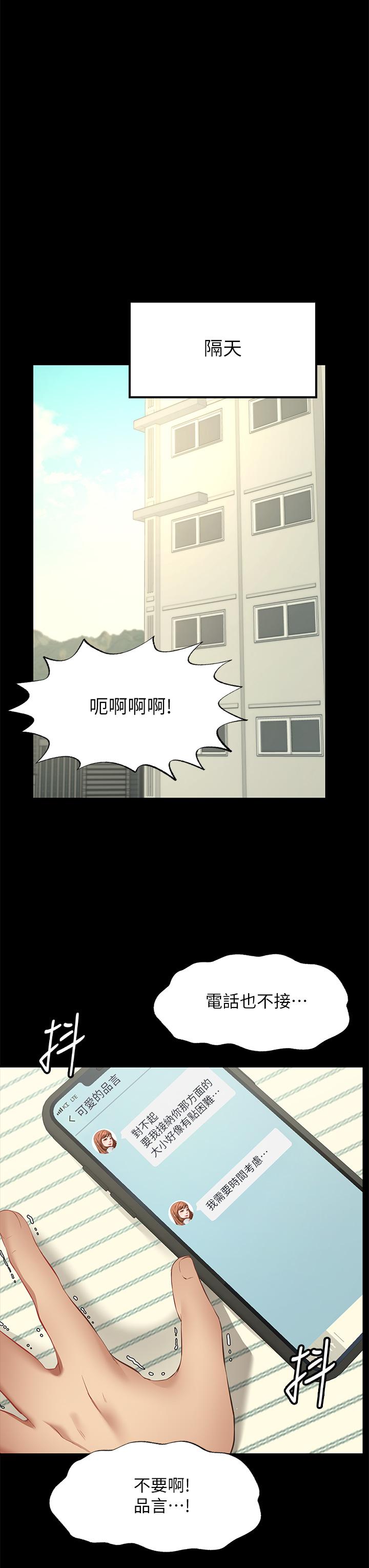 Wish Partner Raw - Chapter 1 Page 39