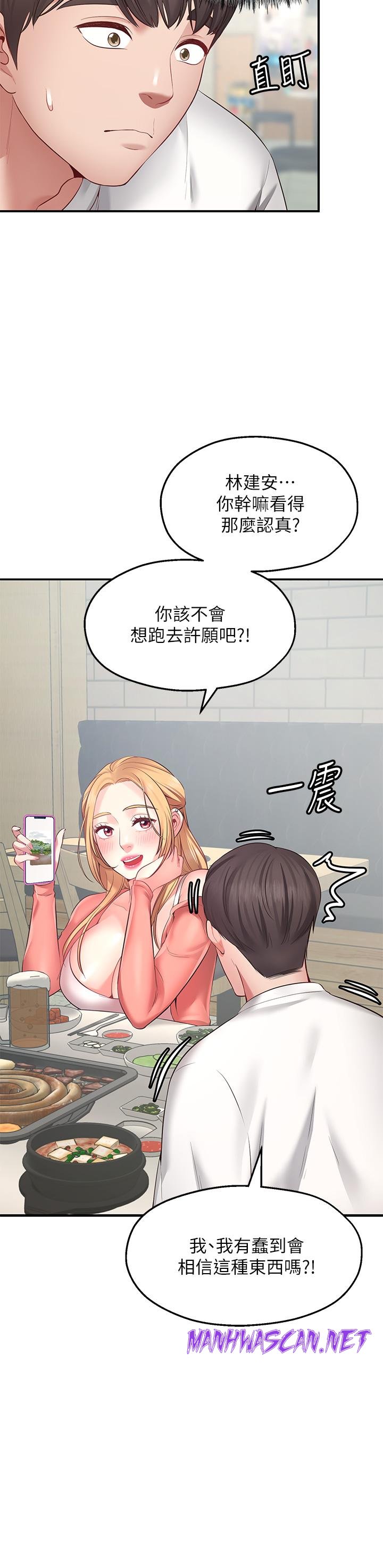 Wish Partner Raw - Chapter 1 Page 68