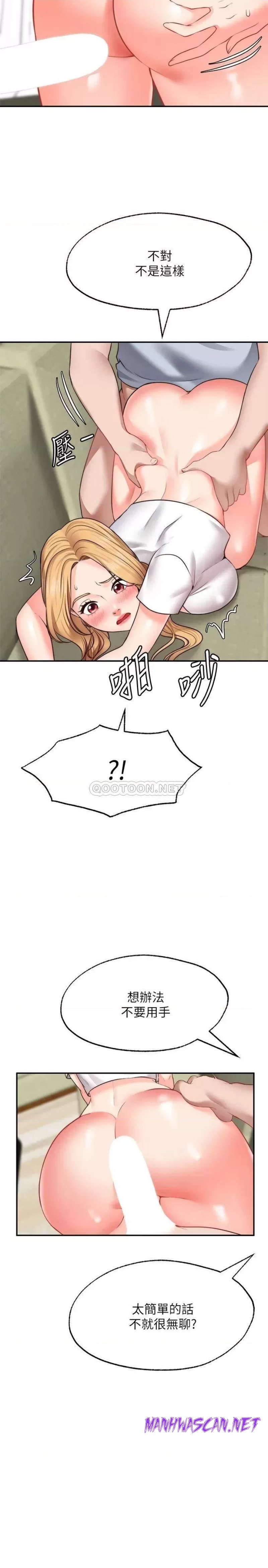 Wish Partner Raw - Chapter 19 Page 3