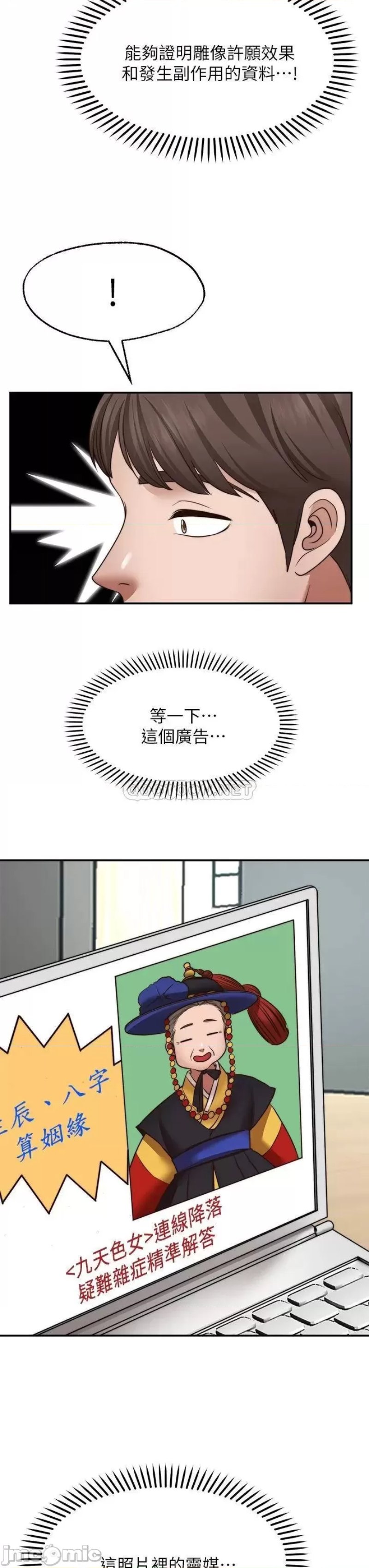 Wish Partner Raw - Chapter 21 Page 14