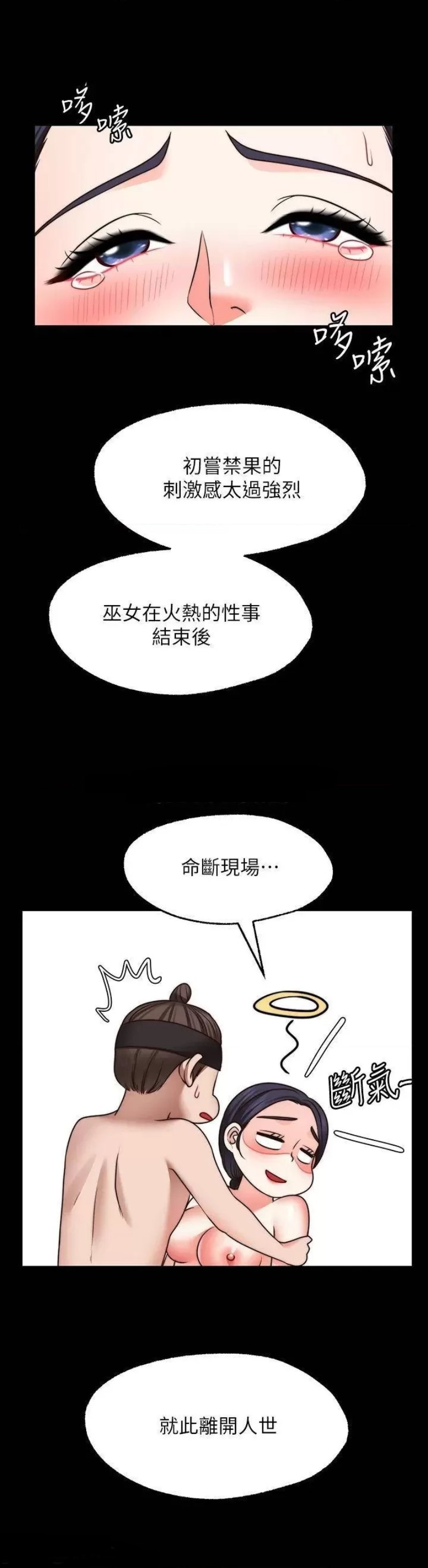 Wish Partner Raw - Chapter 21 Page 33