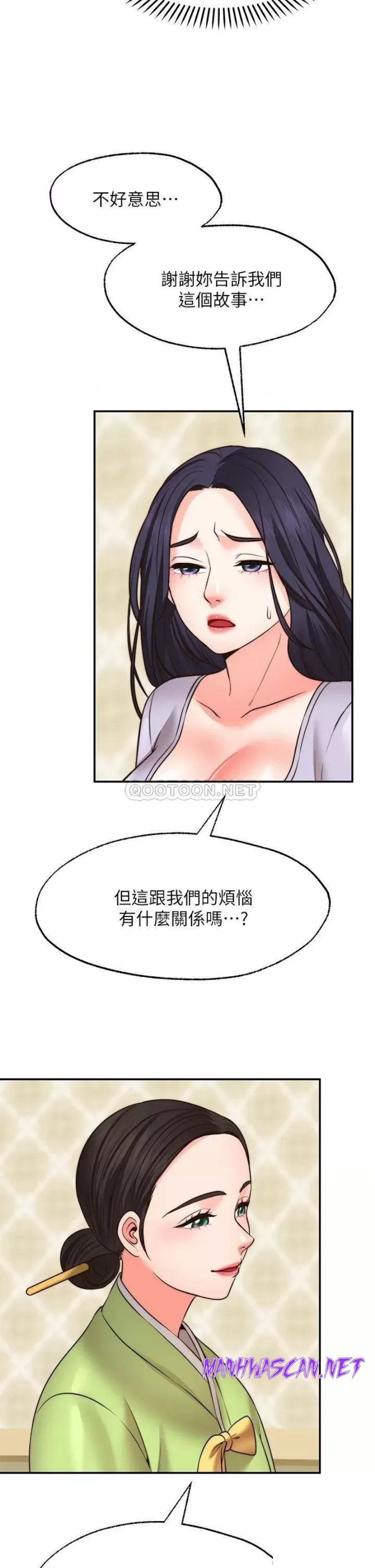 Wish Partner Raw - Chapter 21 Page 35