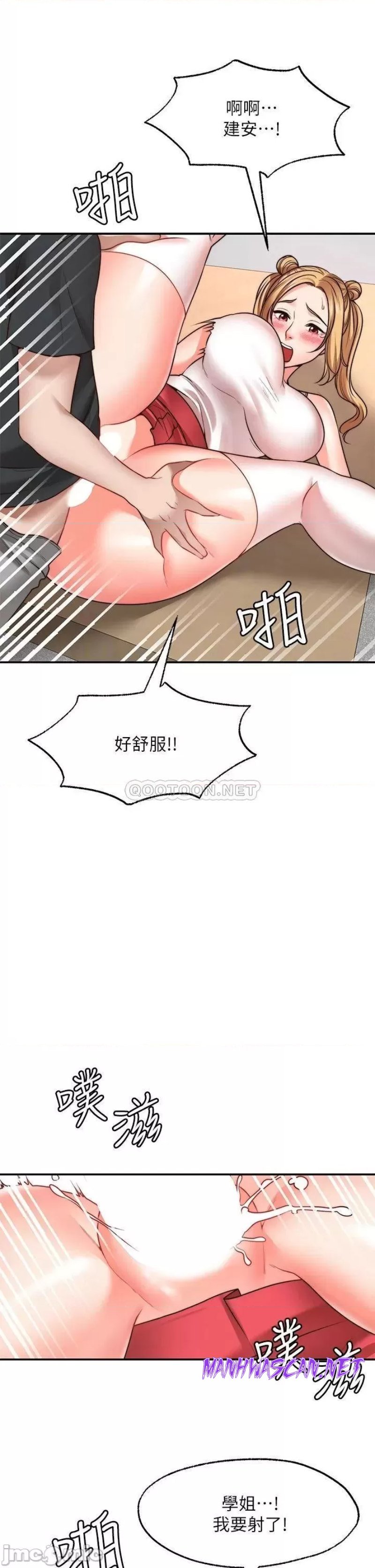 Wish Partner Raw - Chapter 21 Page 6